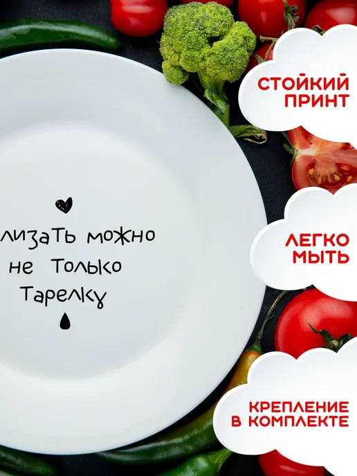 Stuff_Belarus Тарелка прикол «вылизать можно» подарок 20 см, белый, фото 2