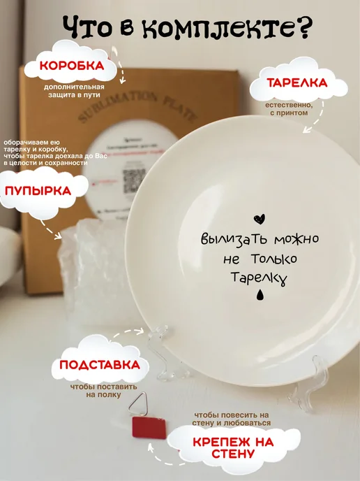 Stuff_Belarus Тарелка прикол «вылизать можно» подарок 20 см, белый, фото 5