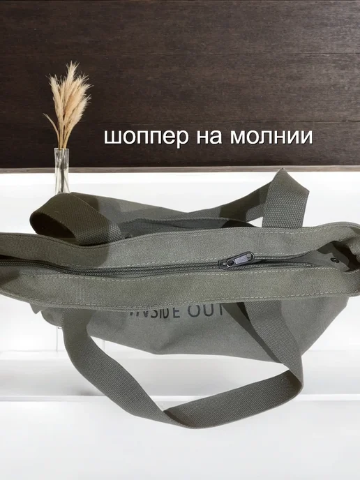 Сумка шоппер на молнии тканевая, зеленый, фото 5