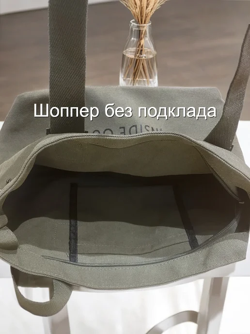 Сумка шоппер на молнии тканевая, зеленый, фото 7