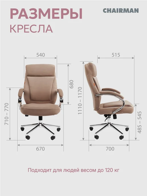 CHAIRMAN Офисное кресло ДОМ 794 серое, велюр, бежевый, фото 2