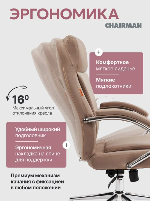 CHAIRMAN Офисное кресло ДОМ 794 серое, велюр, бежевый, фото 3
