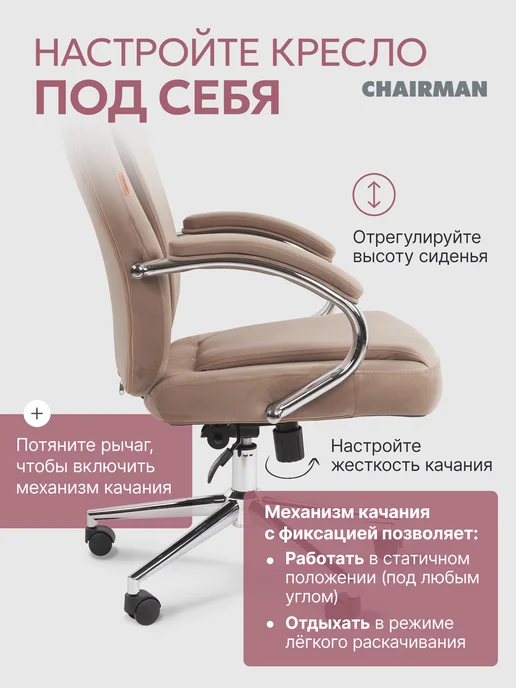 CHAIRMAN Офисное кресло ДОМ 794 серое, велюр, бежевый, фото 4