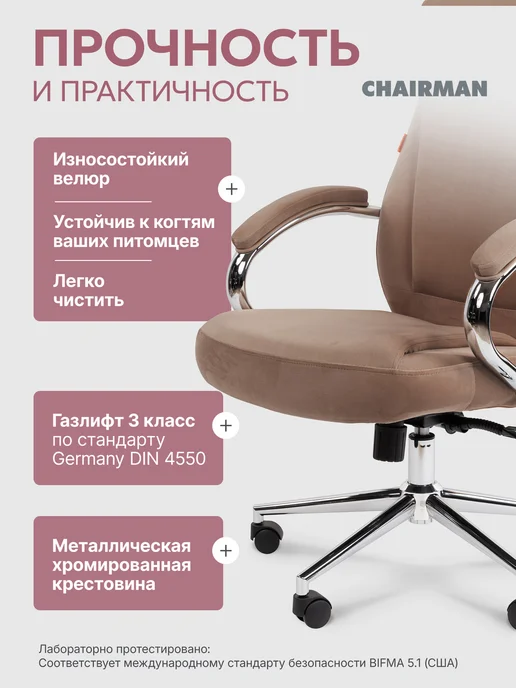 CHAIRMAN Офисное кресло ДОМ 794 серое, велюр, бежевый, фото 6
