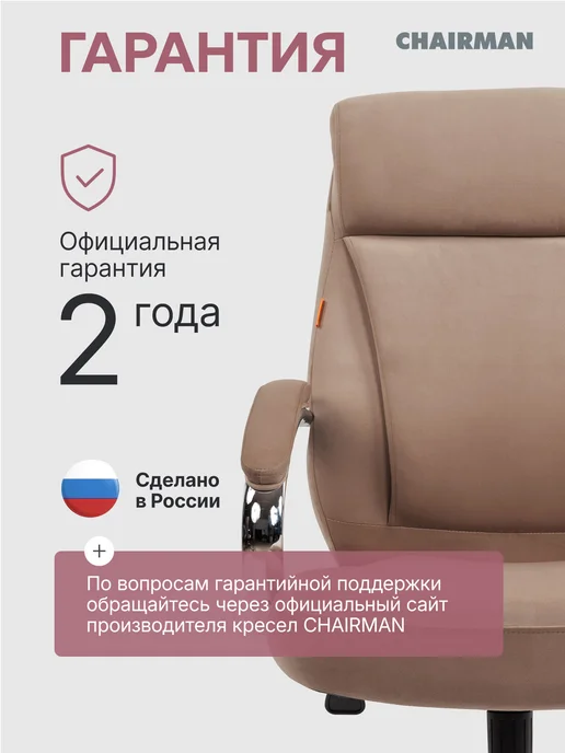 CHAIRMAN Офисное кресло ДОМ 794 серое, велюр, бежевый, фото 7