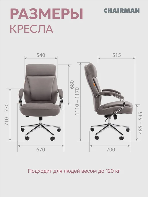 CHAIRMAN Офисное кресло ДОМ 794 серое, велюр, серый, фото 2