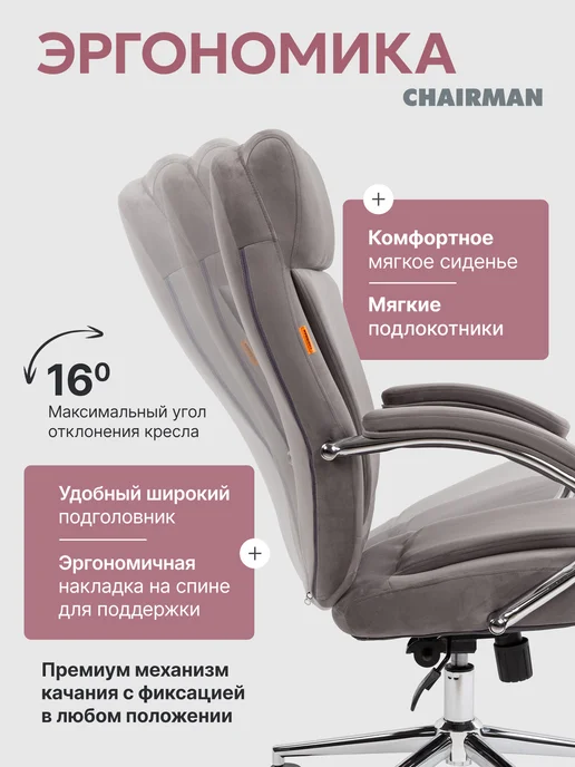 CHAIRMAN Офисное кресло ДОМ 794 серое, велюр, серый, фото 3