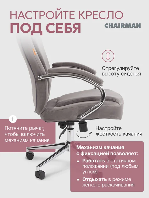 CHAIRMAN Офисное кресло ДОМ 794 серое, велюр, серый, фото 4