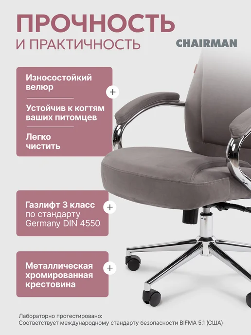 CHAIRMAN Офисное кресло ДОМ 794 серое, велюр, серый, фото 6