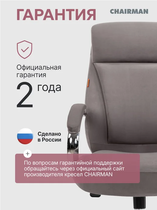 CHAIRMAN Офисное кресло ДОМ 794 серое, велюр, серый, фото 7