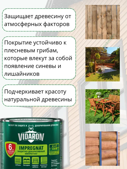 Vidaron Пропитка для дерева Видарон 0.7л V16 Антрацит Серый, 0,7 л, фото 2