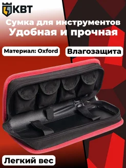 КВТ Сумка-кофр монтажника ZP001 (75910) 1 шт
