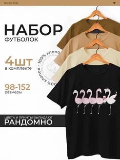 Футболки 4 шт с принтом набор Bonito kids 320329090 купить за 850 ₽ в интернет‑магазине Wildberries