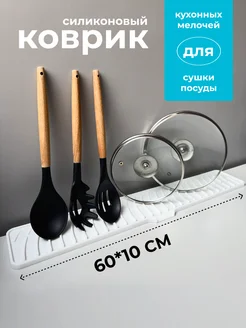 Отзывы на Силиконовый коврик для раковины Чисто - Уютно 320340214 в интернет‑магазине Wildberries.ru