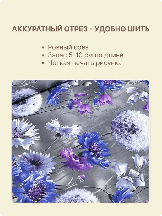 Палитра ткани Ткань для постельного белья 220 см Поплин хлопок отрез 10 м, 10 м, фото 3