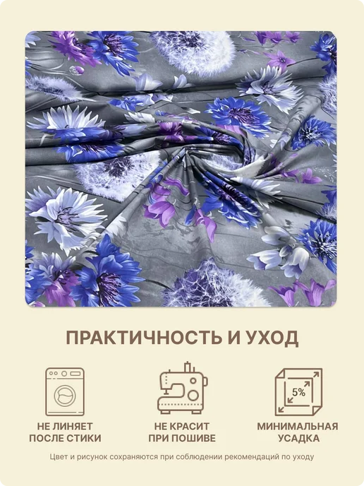 Палитра ткани Ткань для постельного белья 220 см Поплин хлопок отрез 10 м, 10 м, фото 4