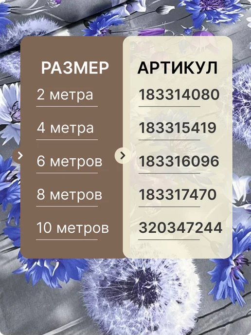 Палитра ткани Ткань для постельного белья 220 см Поплин хлопок отрез 10 м, 10 м, фото 5