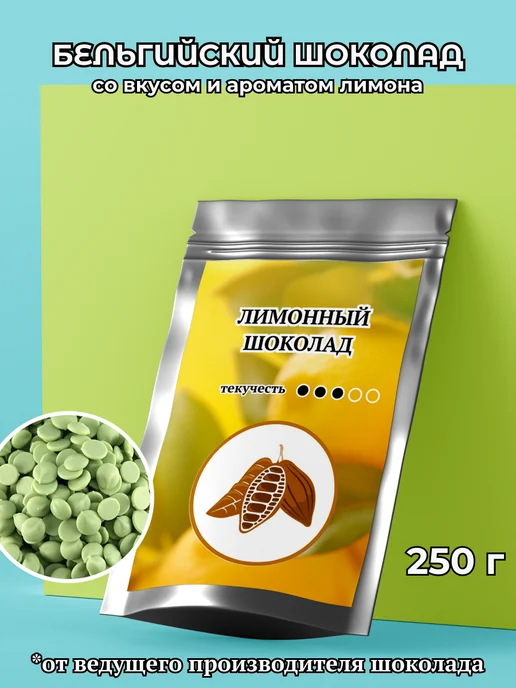 PRODSERVISE Шоколад зеленый Lemon со вкусом лимона, зеленый