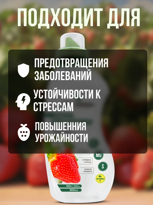 TOP GREEN Удобрение для растений сада и огорода, для клубники весна, зеленый, фото 8