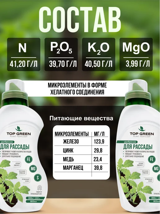 TOP GREEN Удобрение для растений сада и огорода, для рассады весна, зеленый, фото 2