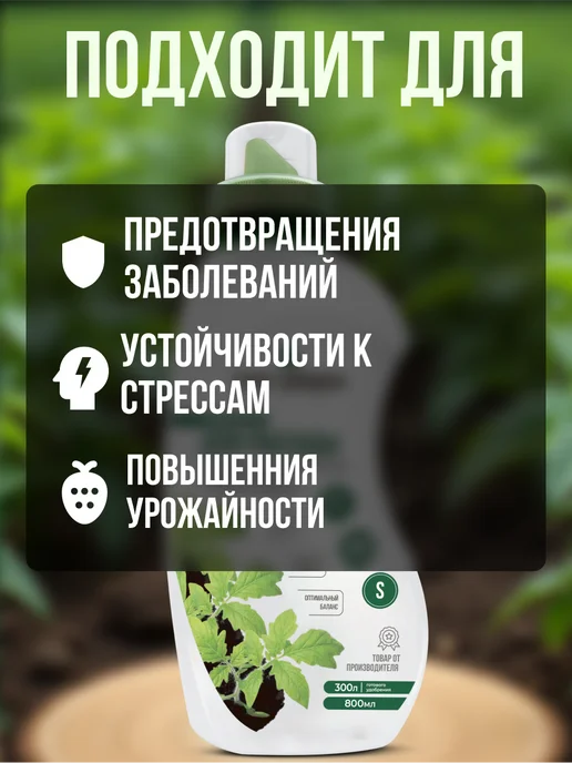 TOP GREEN Удобрение для растений сада и огорода, для рассады весна, зеленый, фото 8