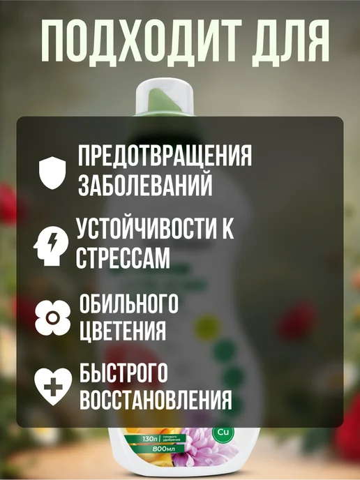 TOP GREEN Удобрение для роз садовых и комнатных, бегоний, хризантем, зеленый, фото 8