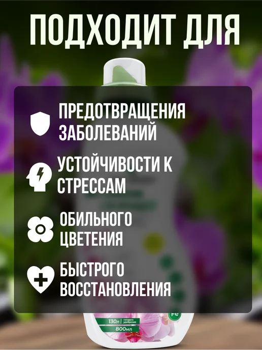 TOP GREEN Удобрение для комнатных растений, для орхидей весна, зеленый, фото 8