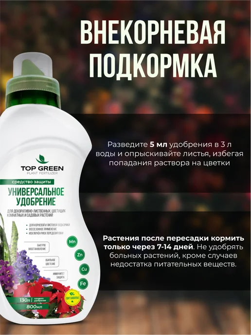 TOP GREEN Удобрение для растений сада и огорода универсальное весна, зеленый, фото 6