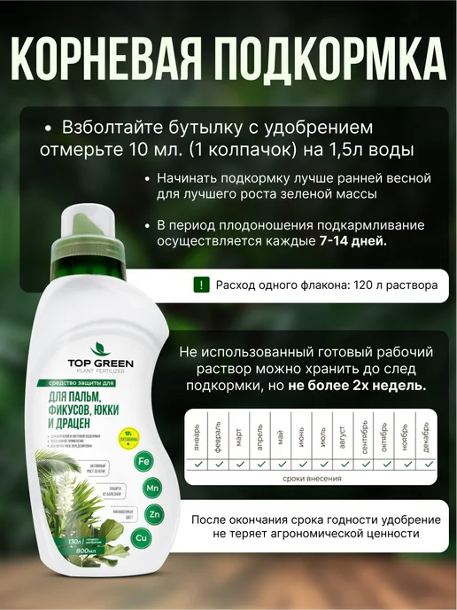 TOP GREEN Удобрение для комнатных растений, сада и огорода весна, зеленый, фото 5
