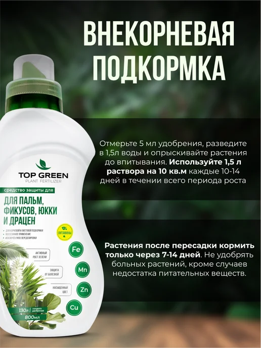 TOP GREEN Удобрение для комнатных растений, сада и огорода весна, зеленый, фото 6