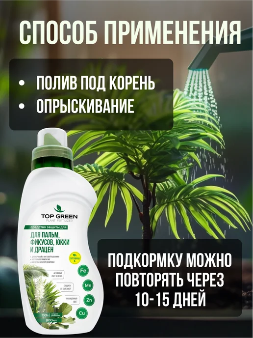 TOP GREEN Удобрение для комнатных растений, сада и огорода весна, зеленый, фото 7