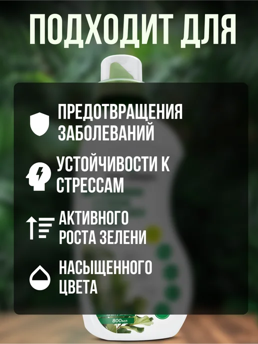 TOP GREEN Удобрение для комнатных растений, сада и огорода весна, зеленый, фото 8