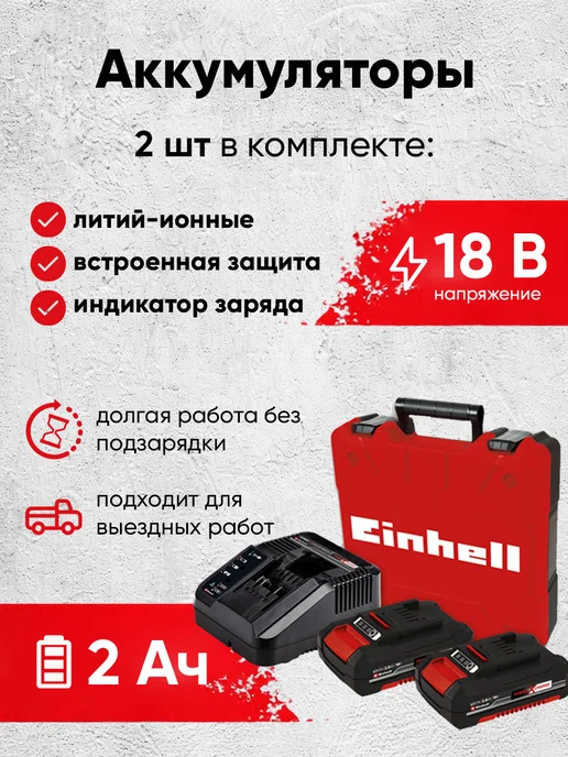 Einhell Аккумуляторная дрель-шуруповерт PXC TE-CD 18 50 Li BL, красный, фото 3