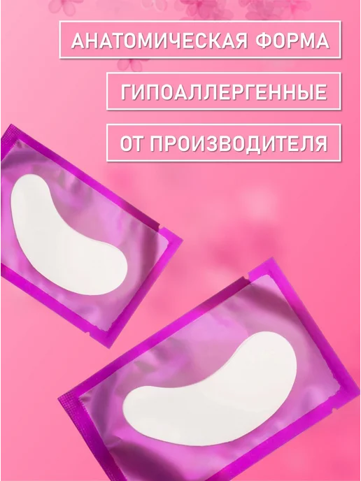 Гидрогелевые патчи (фиолетовые), 100 пар, фиолетовый, фото 2