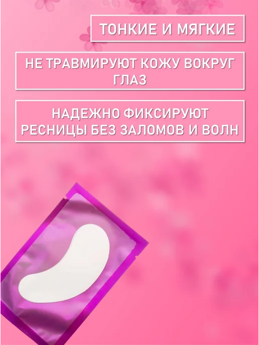 Гидрогелевые патчи (фиолетовые), 100 пар, фиолетовый, фото 3