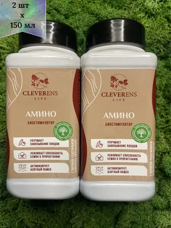 Аминокислоты для растений, Биостимулятор 2 X 150 мл Cleverens 320349038 купить за 395 ₽ в интернет-магазине Wildberries