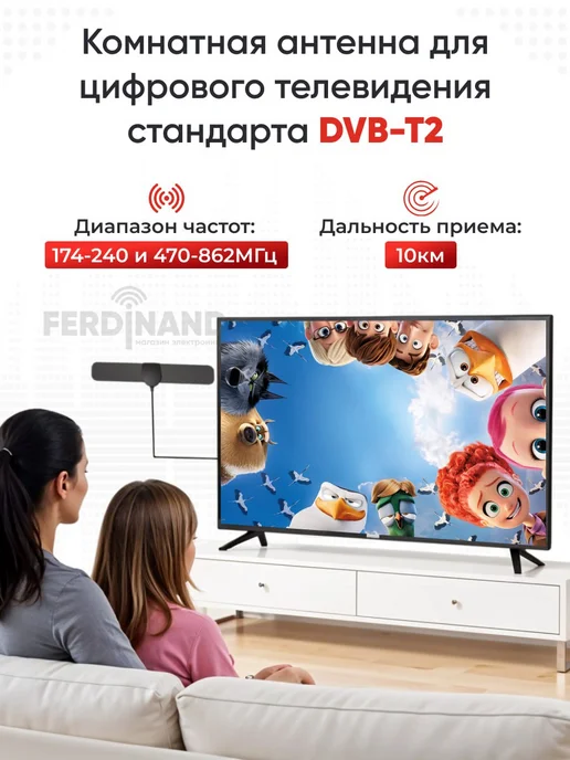FERDlNAND Антенна для телевизора с внешним усилителем 102A, вариант, фото 4