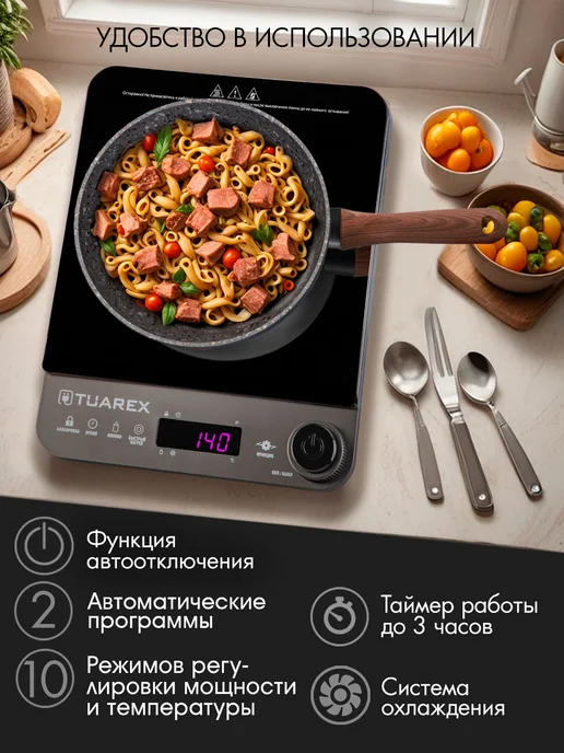 TUAREX Плитка индукционная настольная 1 конфорка / 1800 Вт, 10 уровней мощности / Электроплита TK-2728, черный, фото 3