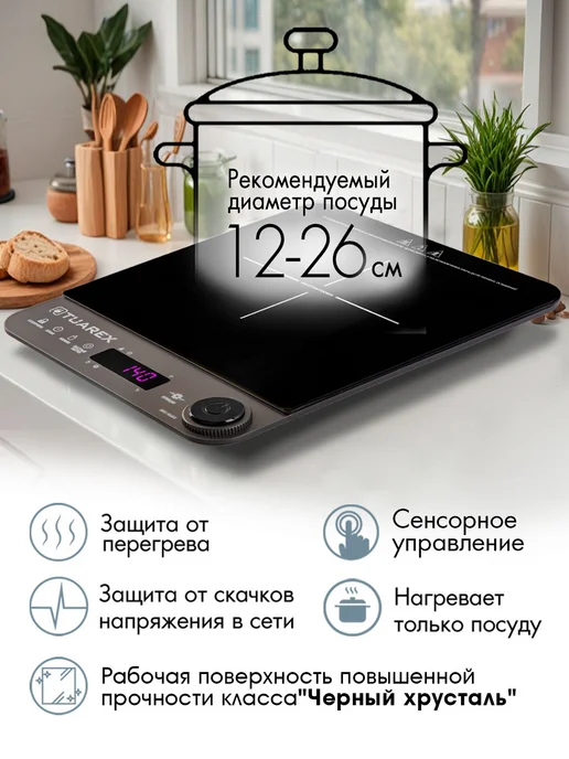 TUAREX Плитка индукционная настольная 1 конфорка / 1800 Вт, 10 уровней мощности / Электроплита TK-2728, черный, фото 4