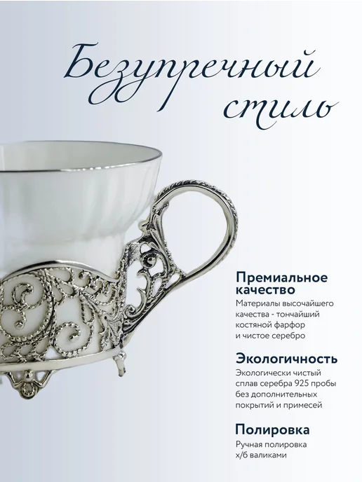 АргентА Чашка для чая "Кружевные узоры", белый, фото 2
