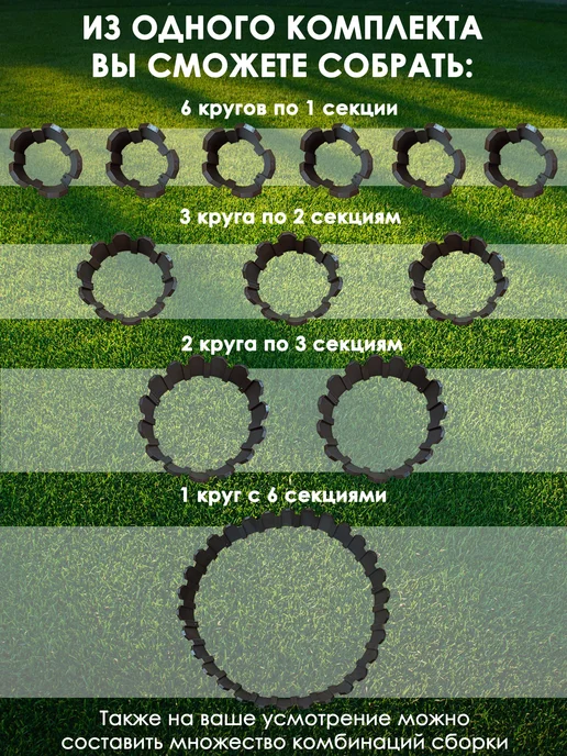 МаркетДача Садовое ограждение пластиковое 3 метра клумба 6 секций, 3 м, фото 7