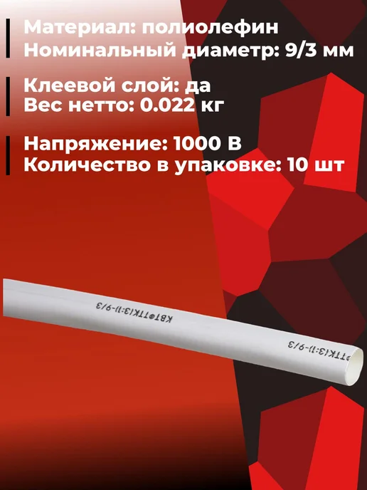 КВТ Трубка ТТК-9 3 белая 67240, белый, фото 2