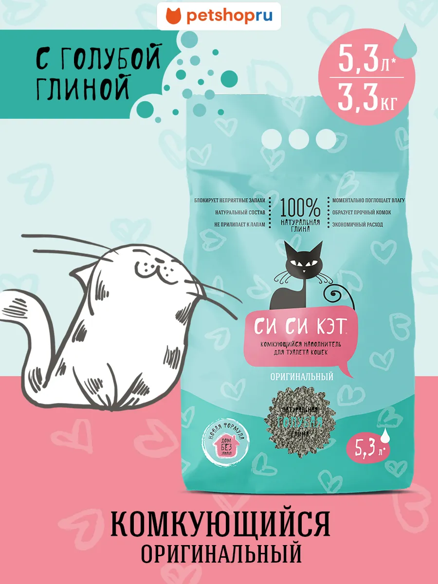 Комкующийся наполнитель, 3,3 кг