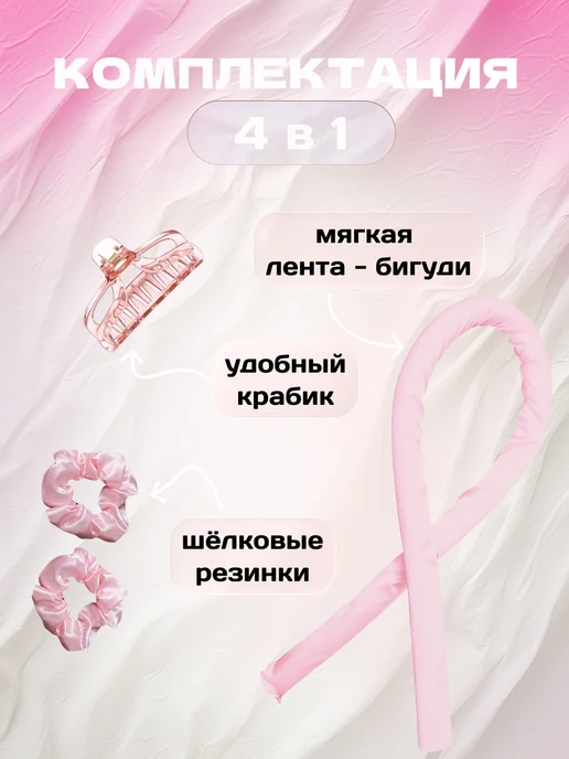 K.K. Brand Бигуди для локонов ночные мягкие для укладки волос, розовый, фото 2