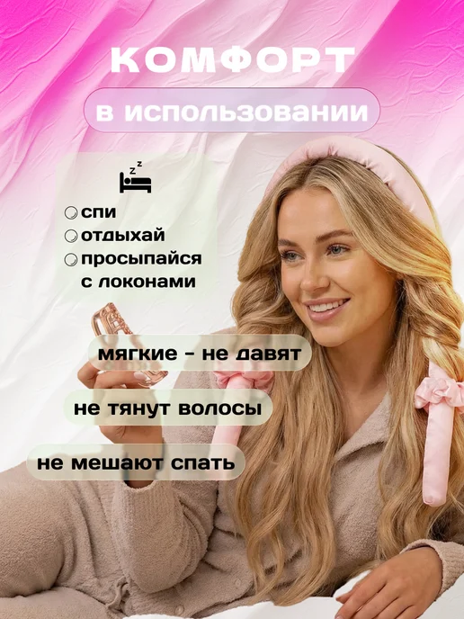 K.K. Brand Бигуди для локонов ночные мягкие для укладки волос, розовый, фото 4