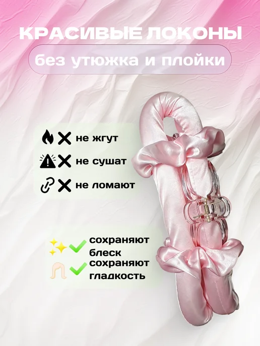K.K. Brand Бигуди для локонов ночные мягкие для укладки волос, розовый, фото 5