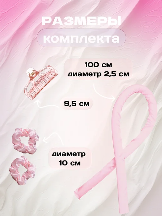K.K. Brand Бигуди для локонов ночные мягкие для укладки волос, розовый, фото 6