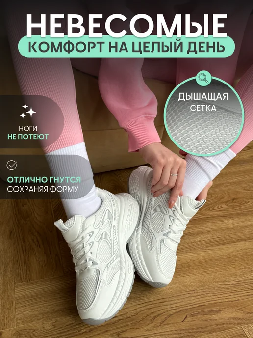 TRIEN Кроссовки спортивные с сеткой весенние, белый, фото 2