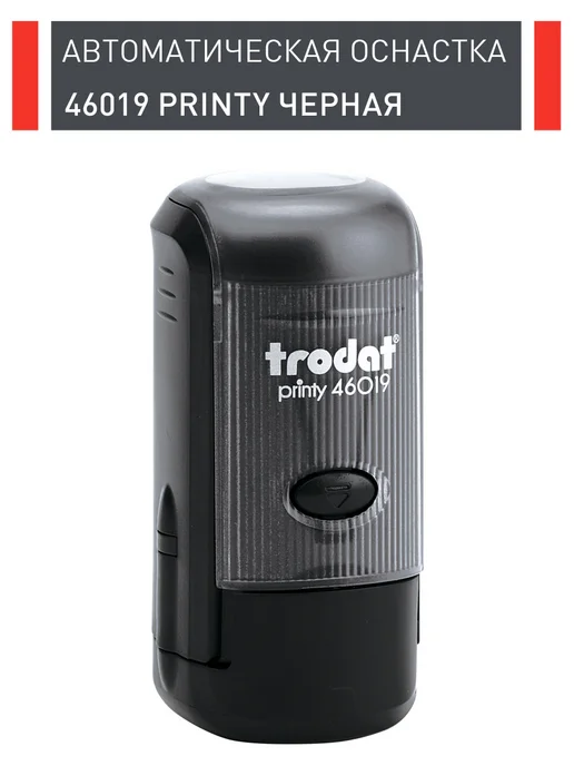 Trodat Оснастка круглой печати 46019, 19 мм, черная, черный, фото 4