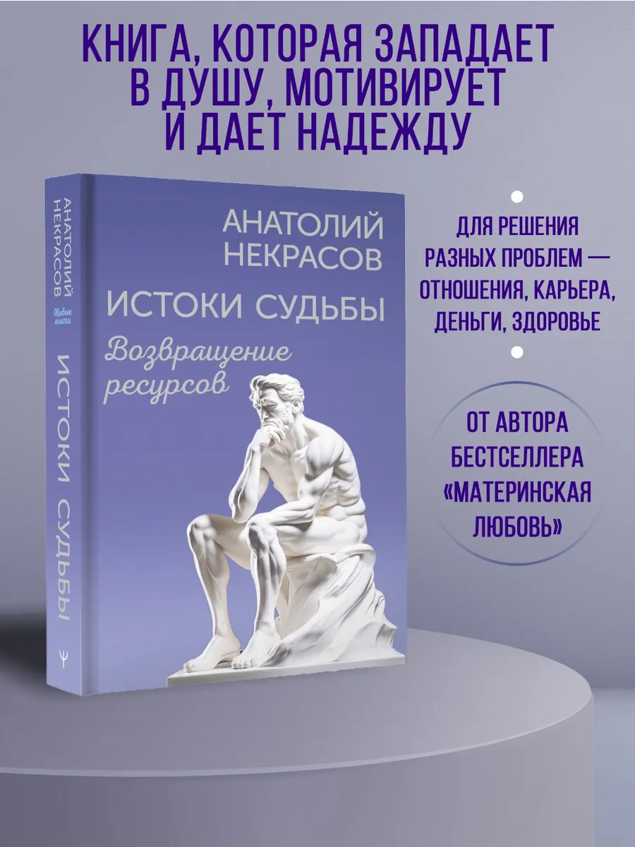 Истоки